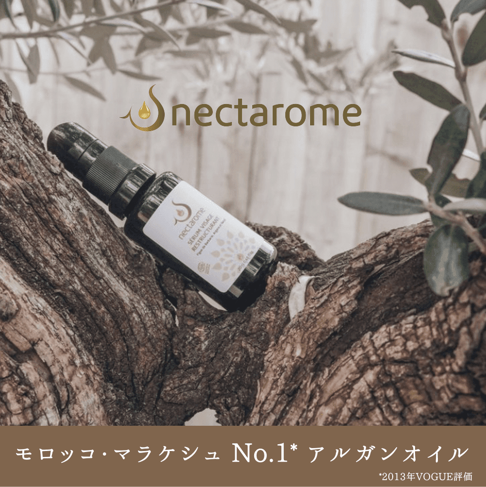 NECTAROME ネクタローム オーガニック・アルガンオイル(オーガニック認証エコサート・USDA取得)100ml - YOUR ORGANICS