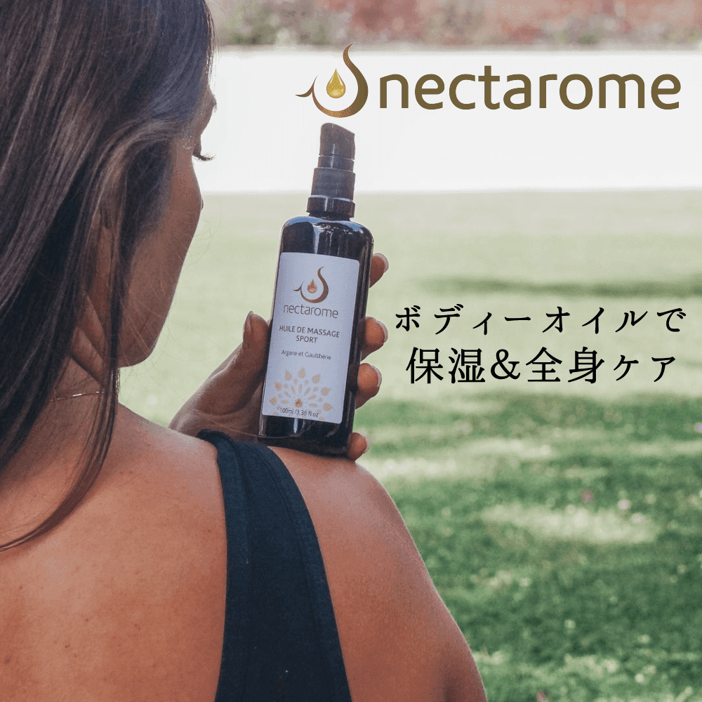 NECTAROME ネクタローム スリミングオイル（マッサージオイル）100ml 引き締め・リンパ アルガンオイル配合 - YOUR ORGANICS