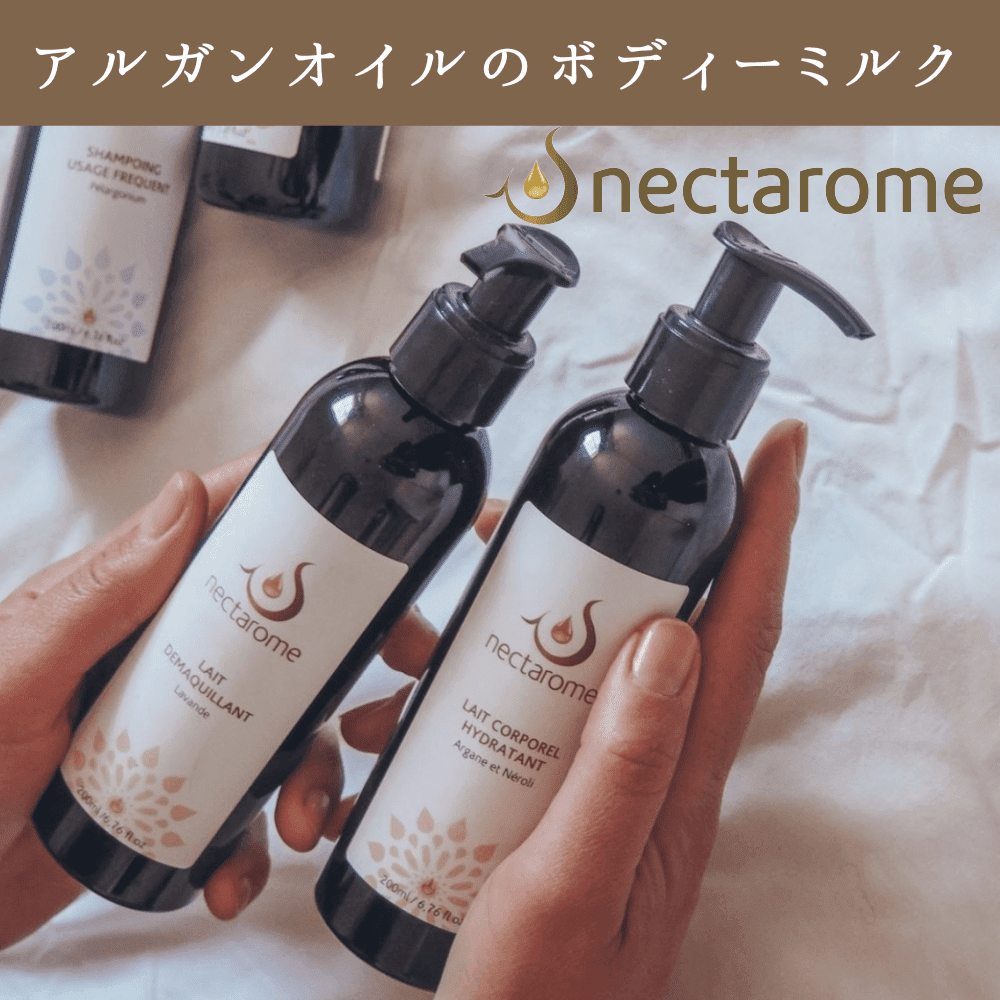 NECTAROME ネクタローム ボディーミルク アルガン＆ラベンダー 200ml アルガンオイル配合（オーガニック認証エコサート・USDA取得） - YOUR ORGANICS