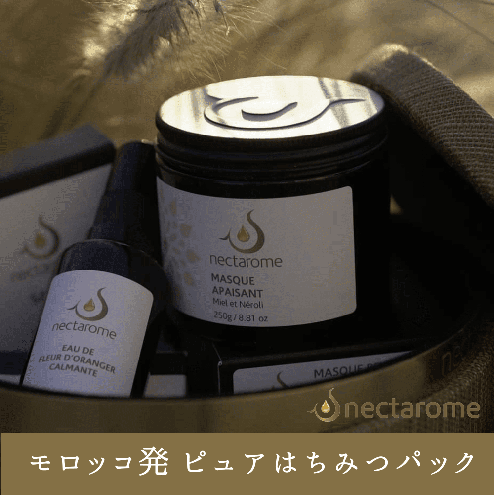 NECTAROME ネクタローム はちみつフェイスパック ハニー＆ネロリ 250g（100%自然成分） - YOUR ORGANICS