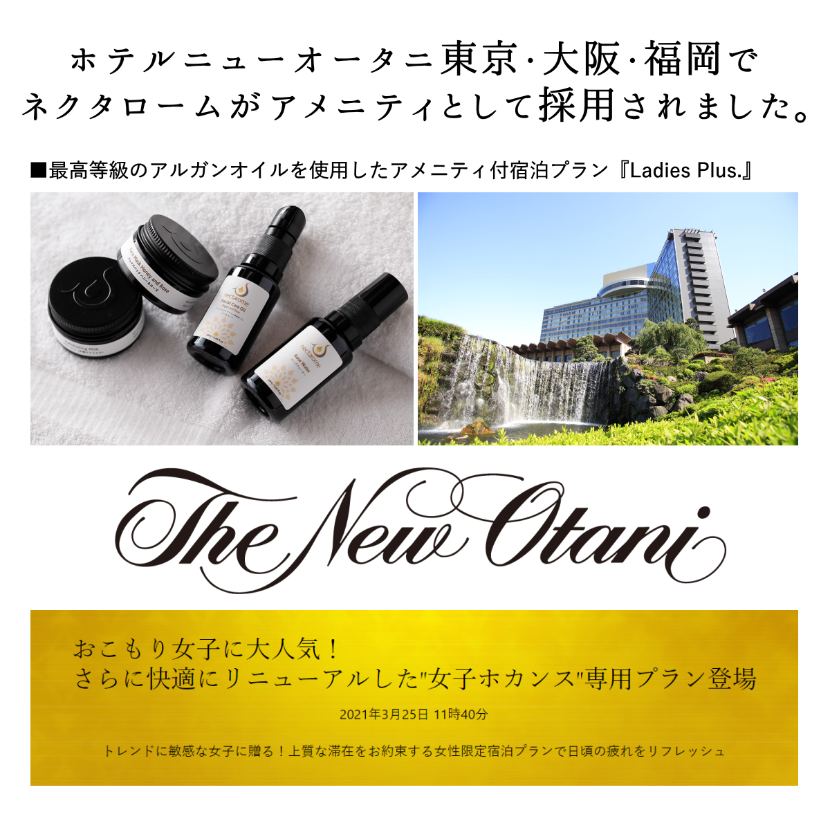 【NECTAROME / ネクタローム】アルガンオイル ゴマージュ（角質ケアミルク） 200ml / 30ml