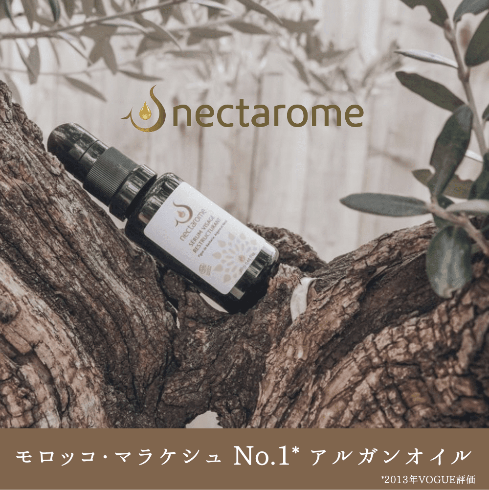 NECTAROME ネクタローム オーガニック・アルガンオイル（オーガニック認証エコサート・USDA取得）100ml - YOUR ORGANICS